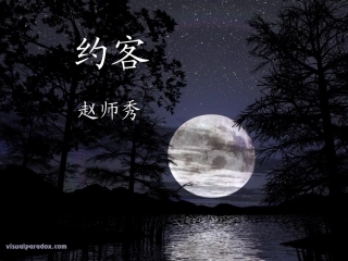 约客-(8)