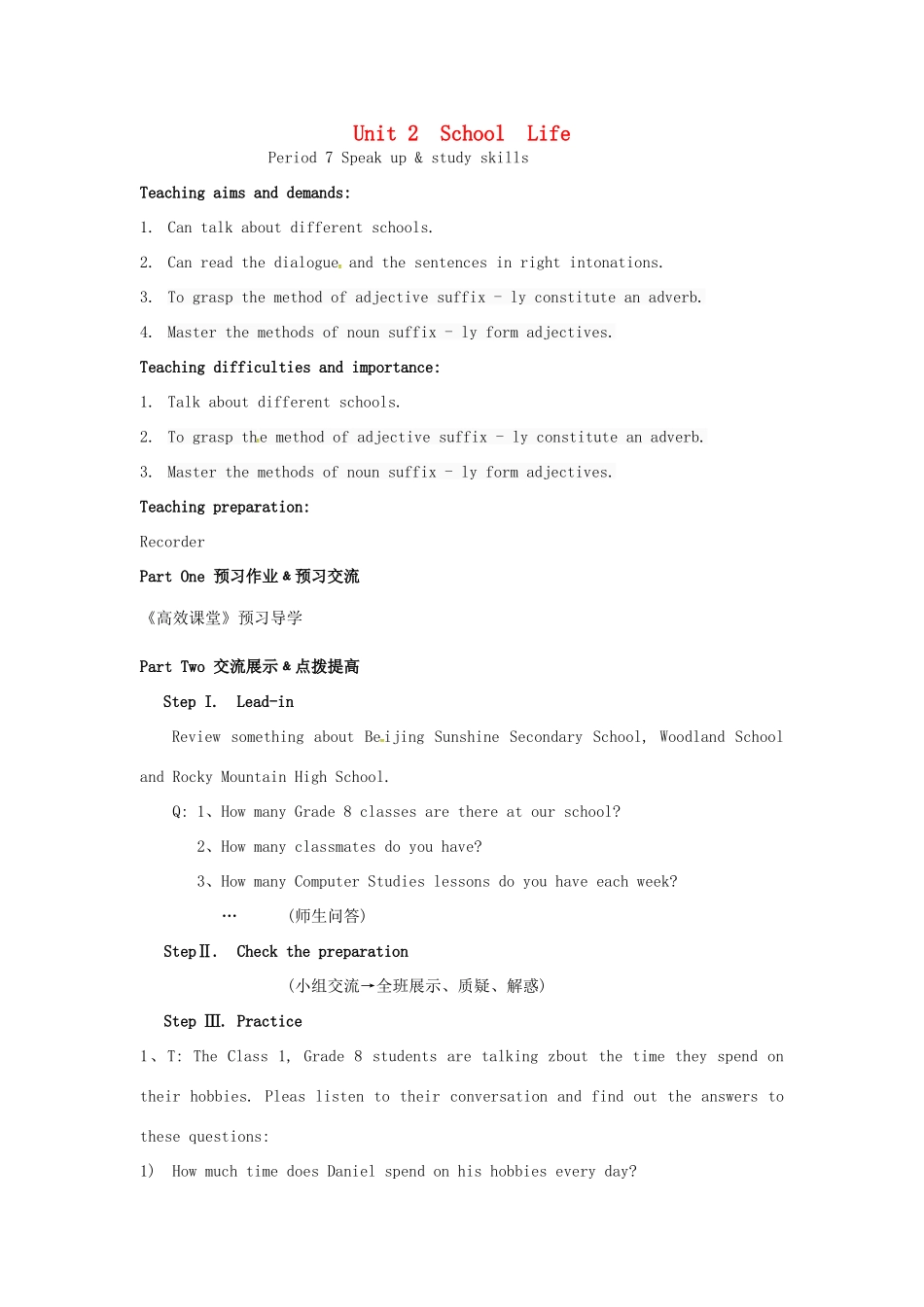 八年级英语上册 Unit 2 School life Period 7 Speak up  study skills教案 （新版）牛津版-（新版）牛津版初中八年级上册英语教案_第1页