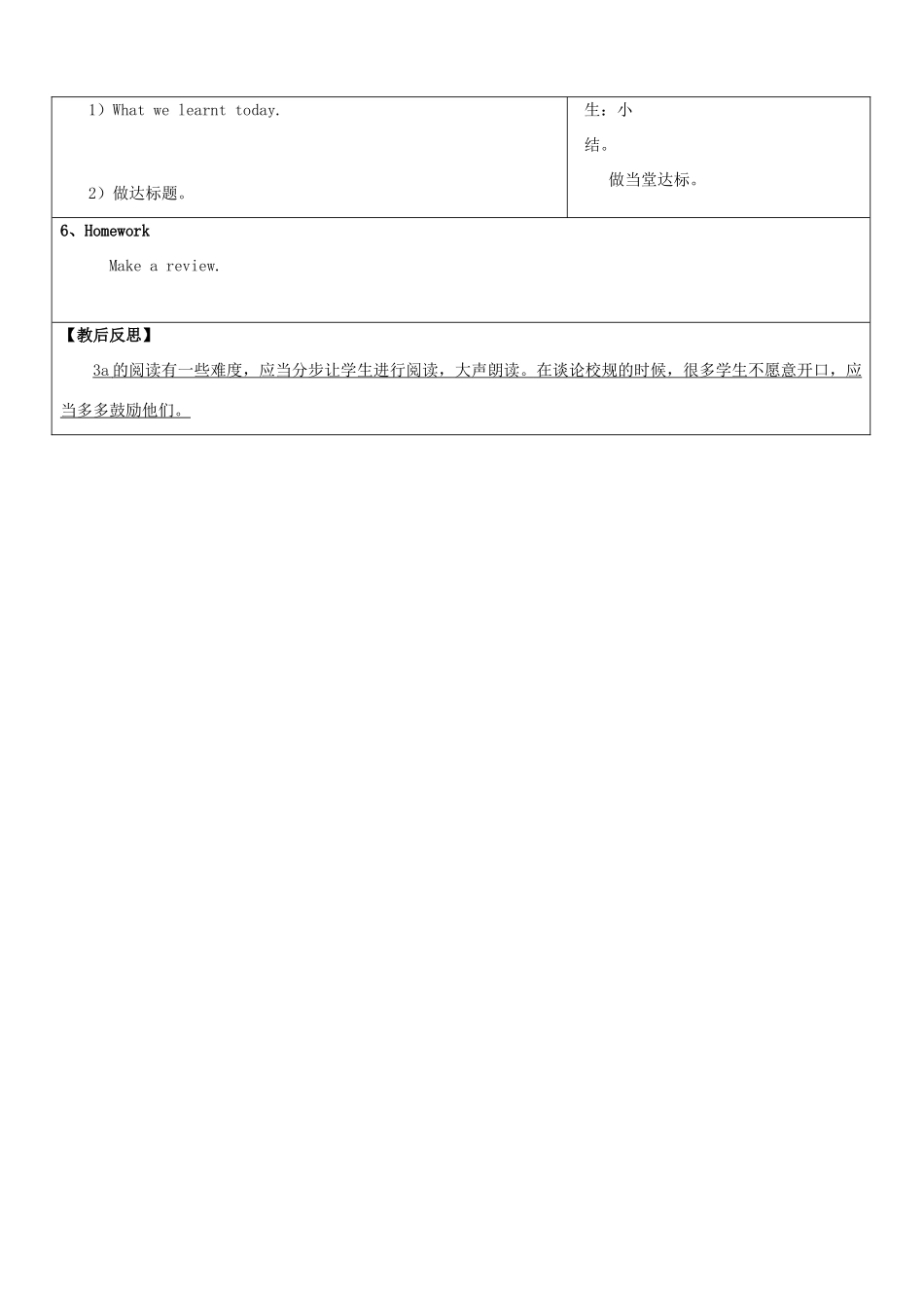 九年级英语全册 Unit3 Teenagers should be allowed to choose their clothes（第4课时）教案 人教新目标版_第2页