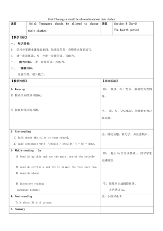 九年级英语全册 Unit3 Teenagers should be allowed to choose their clothes（第4课时）教案 人教新目标版