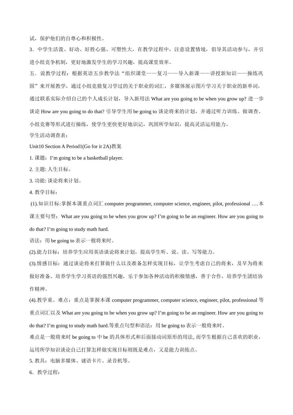 八年级英语上册 说课稿Unit 10 Section A Period1(Go for it 2A)人教新目标版_第3页