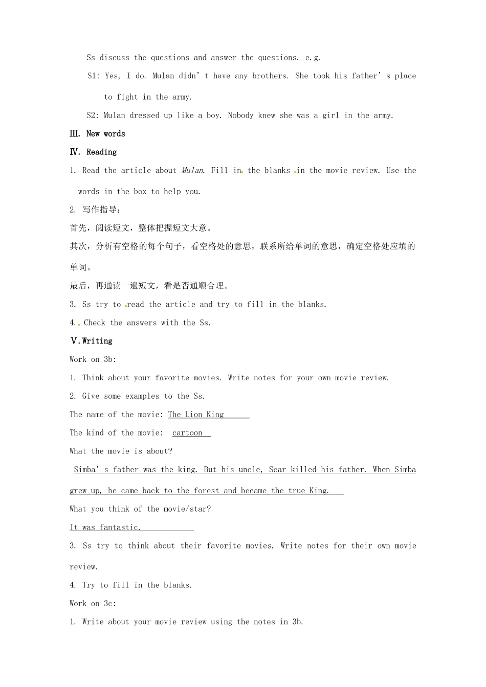 云南省师范大学五华区实验中学八年级英语上册 Unit 5 Do you want to watch a game show Period 4教案 （新版）人教新目标版_第2页