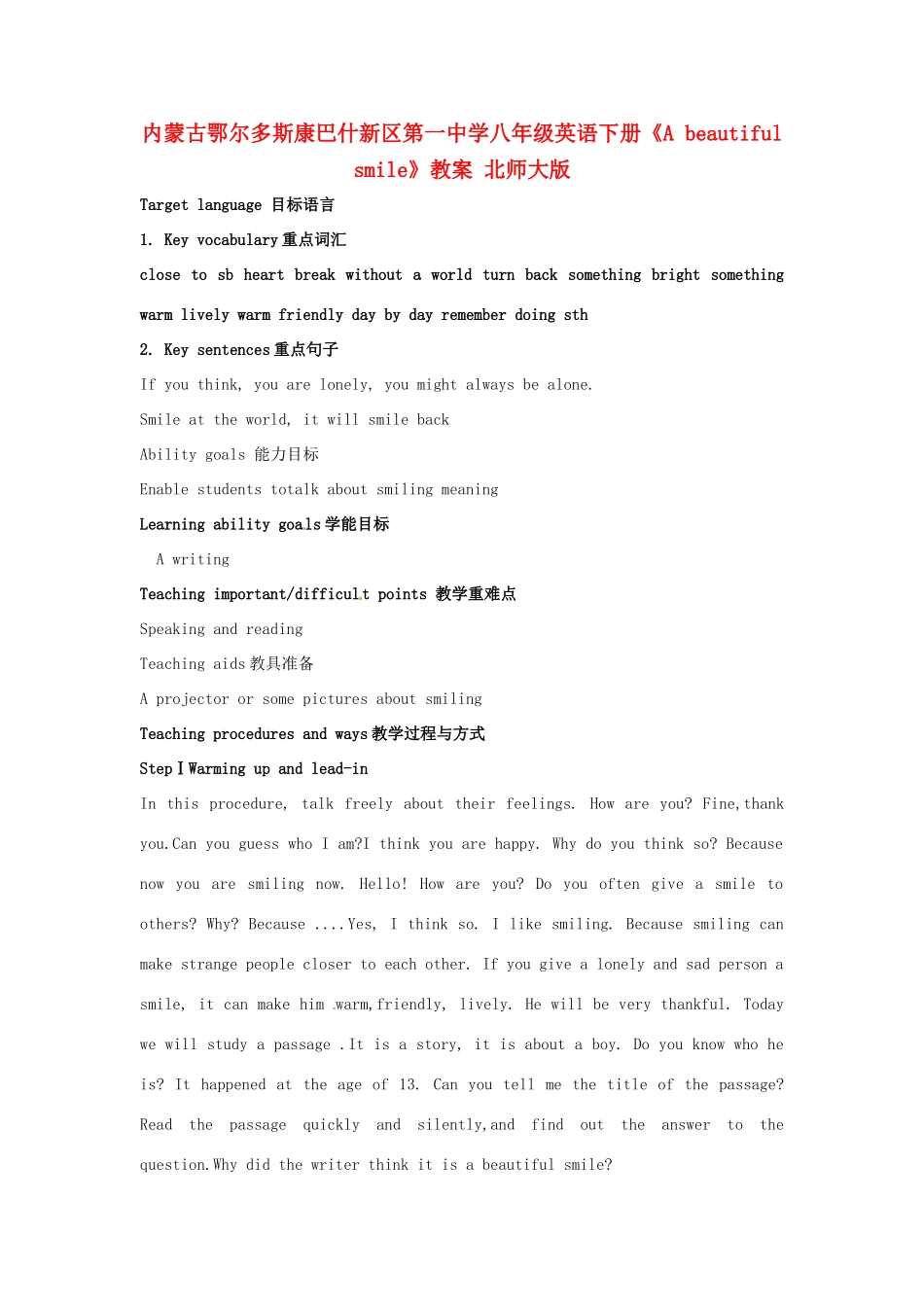 内蒙古鄂尔多斯康巴什新区第一中学八年级英语下册《A beautiful smile》教案 北师大版_第1页