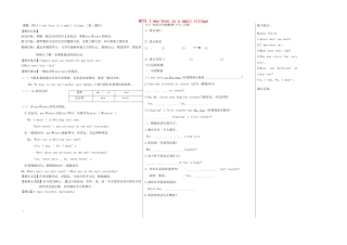 七年级英语下册 Module 7 Unit 1 I was born in a small village（第2课时））教案 （新版）外研版-（新版）外研版初中七年级下册英语教案