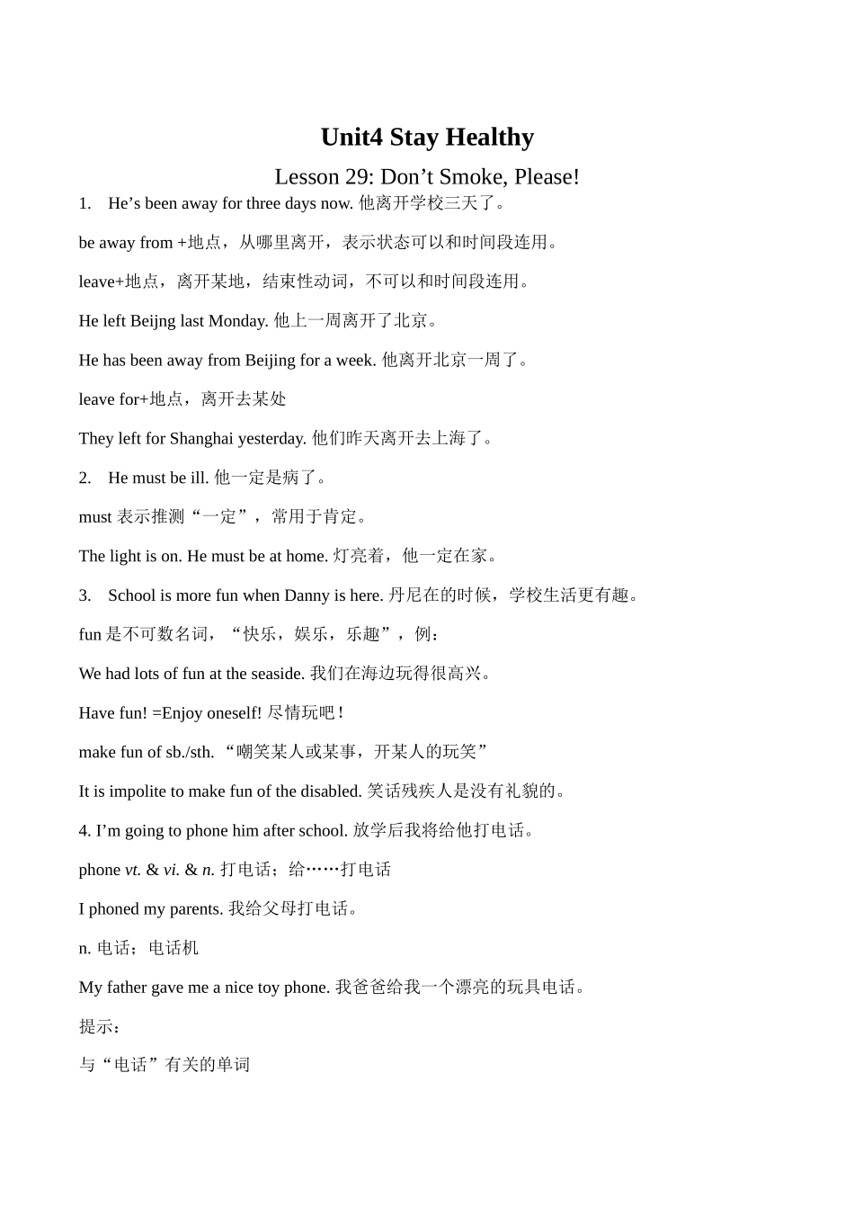 九年级英语上册Unit4 Stay Healthy 5冀教版_第1页