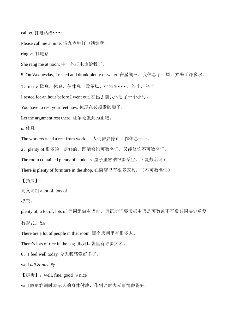 九年级英语上册Unit4 Stay Healthy 5冀教版_第2页