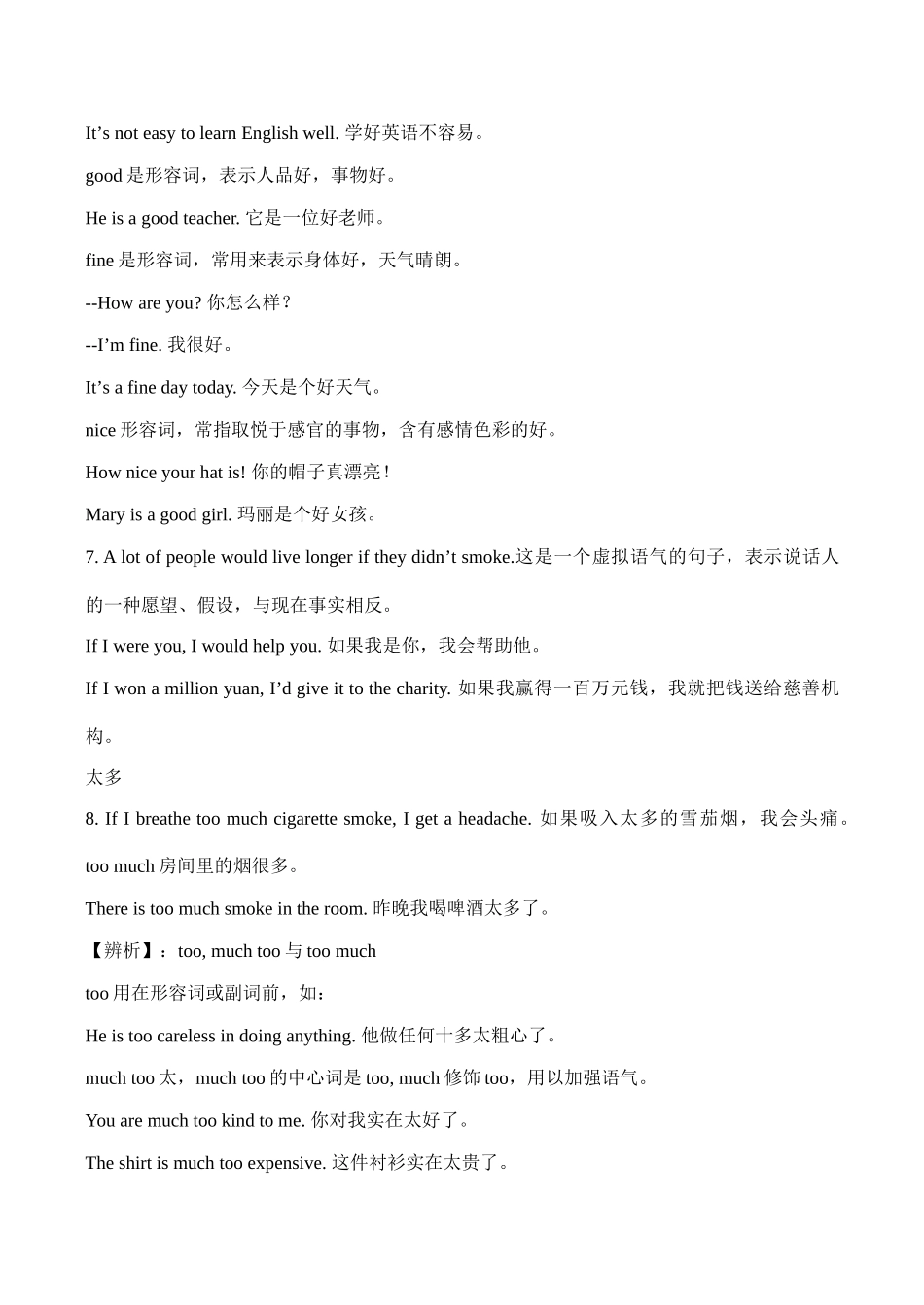 九年级英语上册Unit4 Stay Healthy 5冀教版_第3页