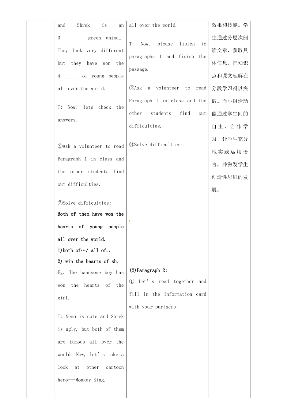 八年级英语下册 Module 5 Unit 2 Tintin has been popular for over eighty years教案 （新版）外研版-（新版）外研版初中八年级下册英语教案_第3页