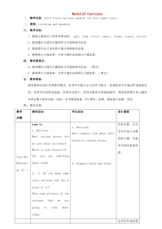 八年级英语下册 Module 5 Unit 2 Tintin has been popular for over eighty years教案 （新版）外研版-（新版）外研版初中八年级下册英语教案