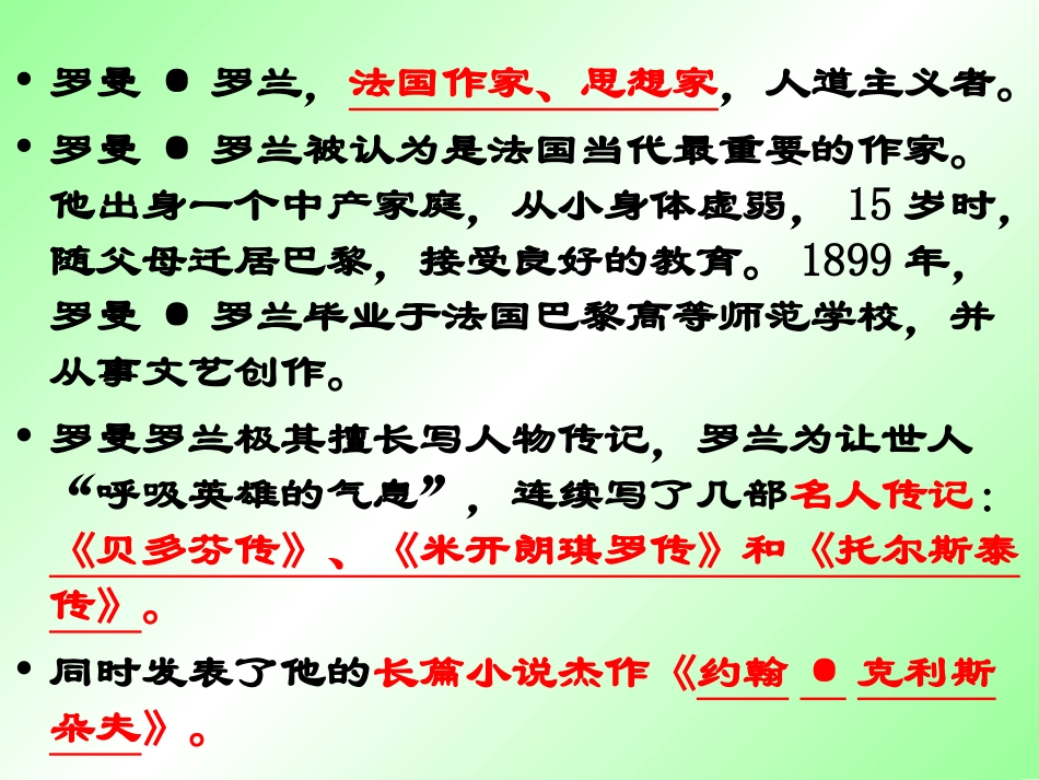 10、扼住命运的咽喉_第2页