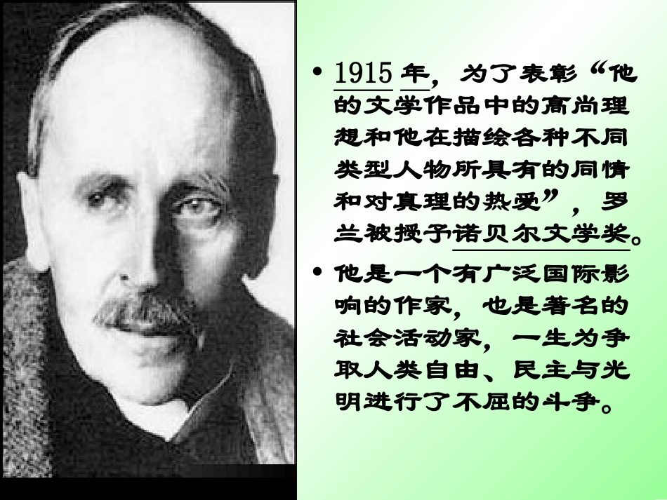 10、扼住命运的咽喉_第3页