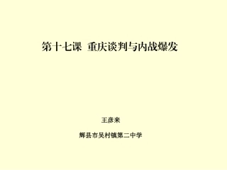 千里挺近大别山