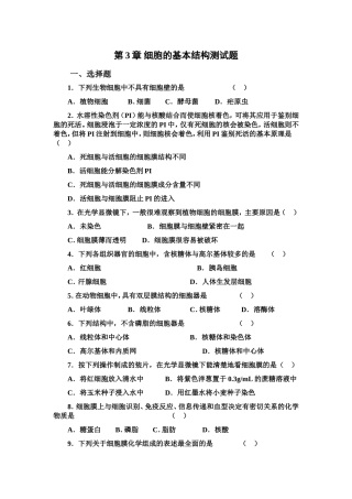 全章复习与测试