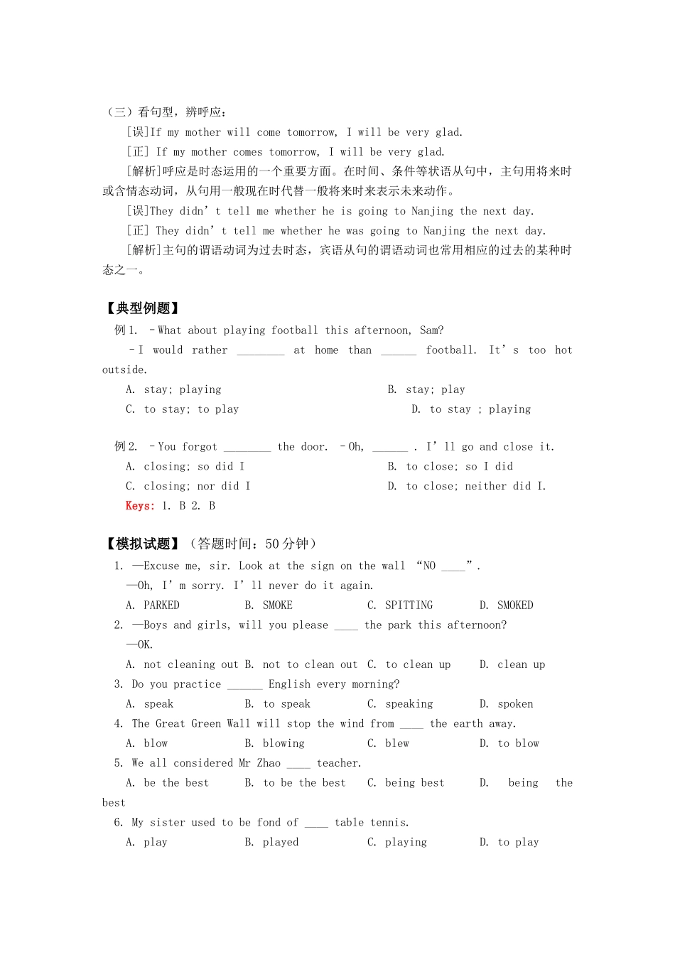 九年级英语Unit 6 Topic 1 Section C and D湘教版知识精讲_第2页