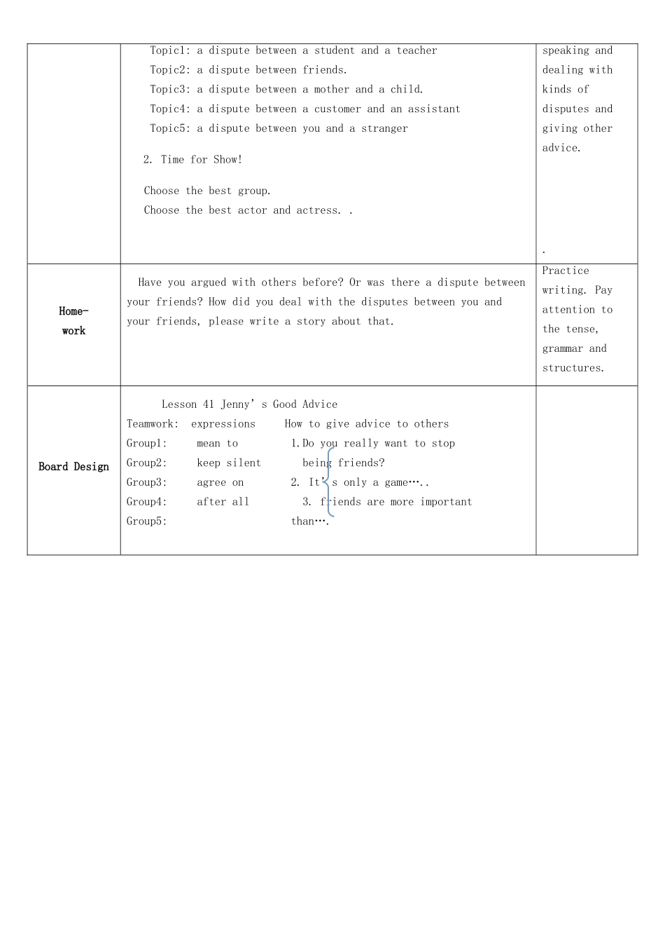 九年级英语下册 Unit 7 Lesson 41 Jenny’s Good Advice教学设计 （新版）冀教版_第3页