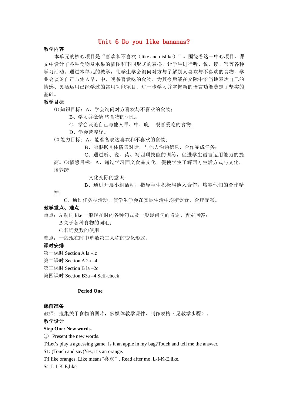 七年级英语Unit 6 Do you like bananas2教案人教版_第1页