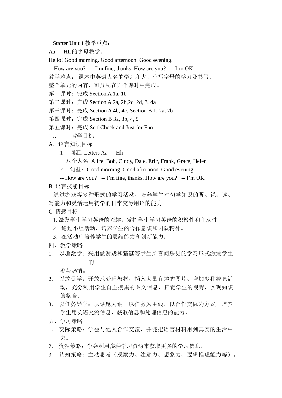 七年级英语上册 starterunit1教案 人教新目标版_第2页