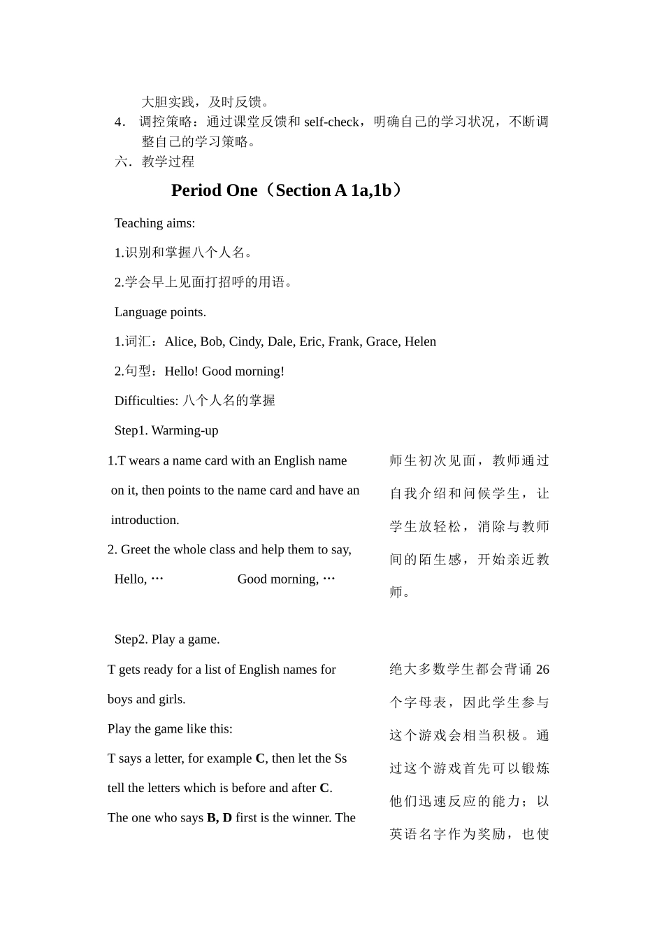 七年级英语上册 starterunit1教案 人教新目标版_第3页
