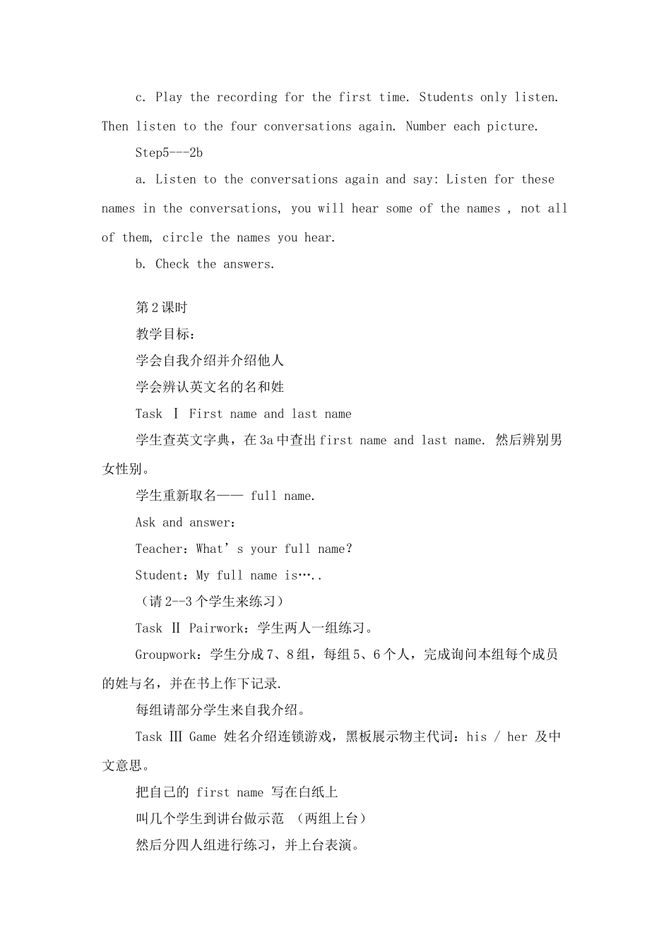 七年级英语My name’s Gina教案3_第3页