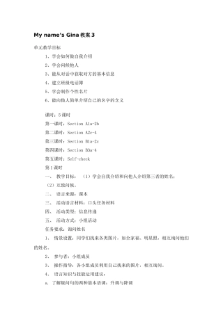 七年级英语My name’s Gina教案3