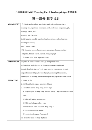 八年级英语Unit2 Traveling Part 1 Teaching design教案 牛津英语