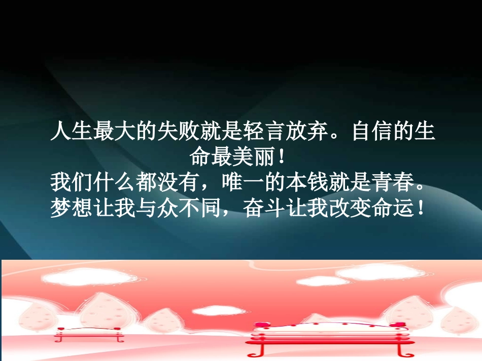 有理数的加法运算_第1页