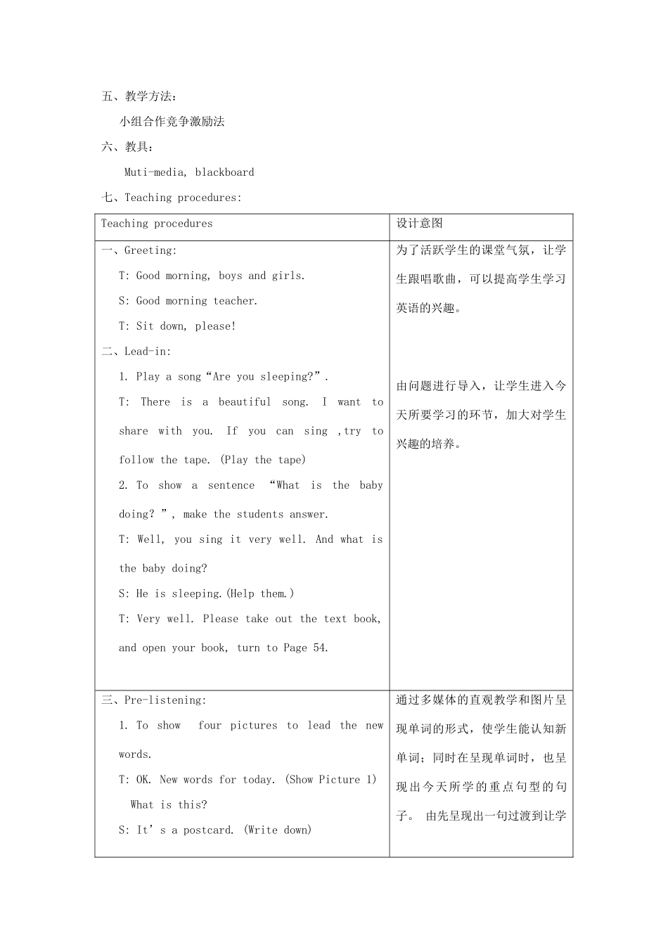 七年级英语上册 Module 9 People and places Unit 1 We’re enjoying the school trip a lot教案 （新版）外研版-（新版）外研版初中七年级上册英语教案_第2页