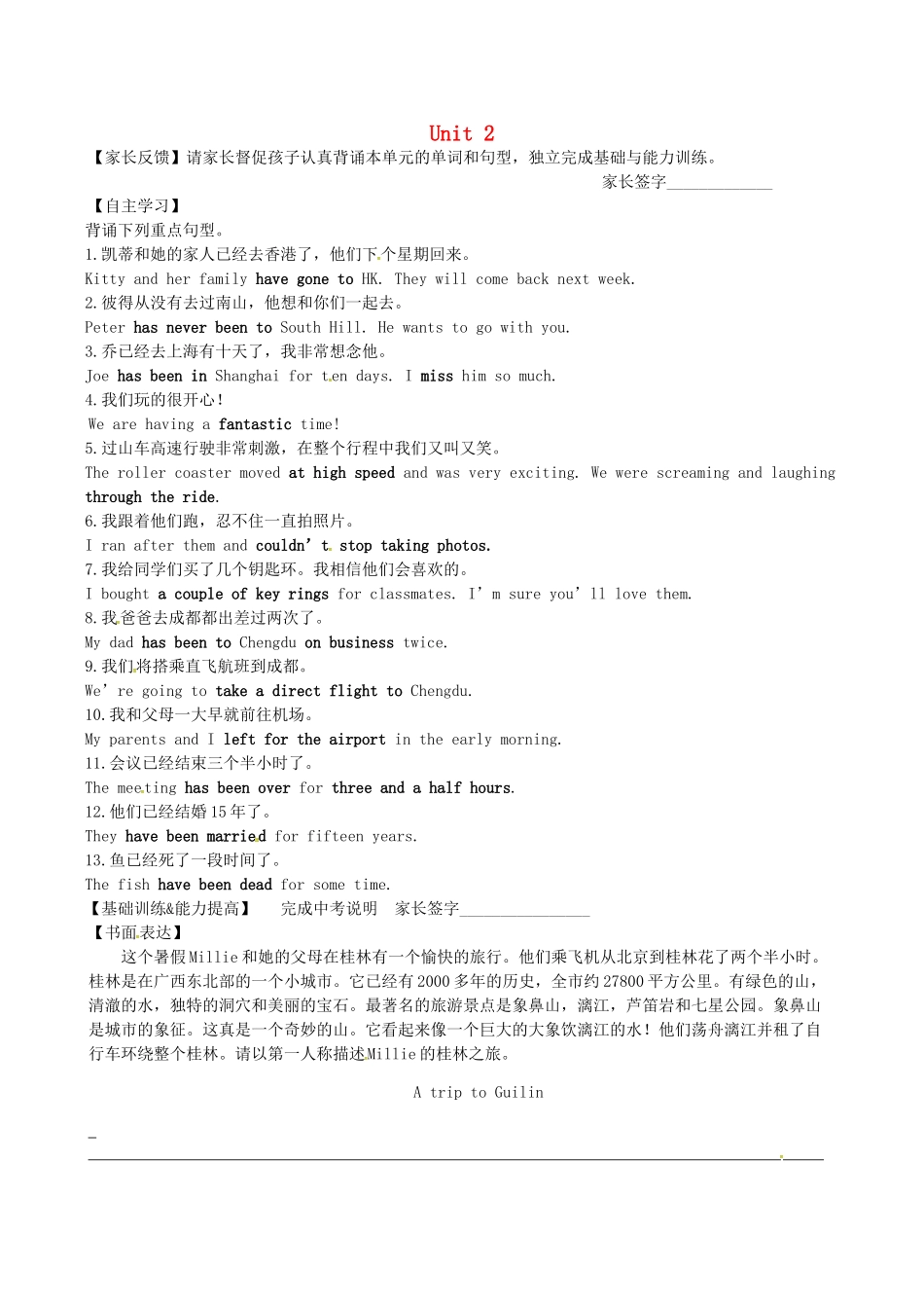 中考英语一轮复习 八下 Unit 2 Travelling讲义 （新版）牛津版-（新版）牛津版初中九年级全册英语教案_第1页