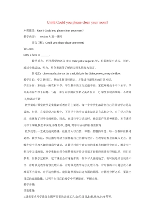 七年级英语下册：Unit 8 Could you please clean your room（教案1）鲁教版