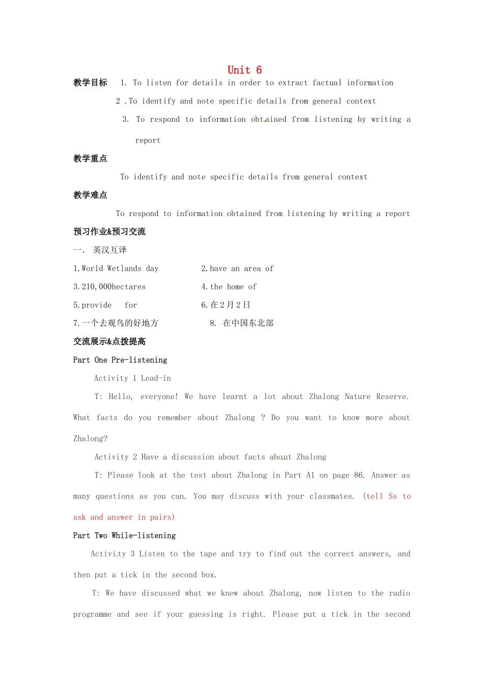 八年级英语上册 Unit 6 Bird watching Period 7 Integrated skills教案 （新版）牛津版-（新版）牛津版初中八年级上册英语教案_第1页
