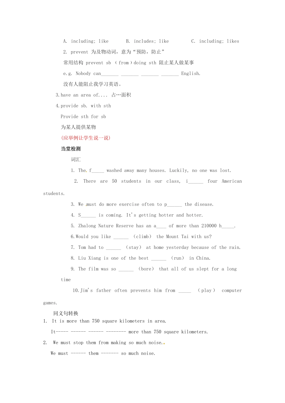 八年级英语上册 Unit 6 Bird watching Period 7 Integrated skills教案 （新版）牛津版-（新版）牛津版初中八年级上册英语教案_第3页