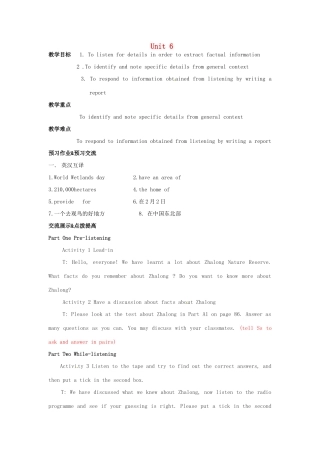 八年级英语上册 Unit 6 Bird watching Period 7 Integrated skills教案 （新版）牛津版-（新版）牛津版初中八年级上册英语教案