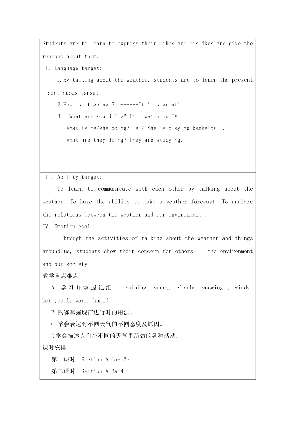 七年级英语下册 第6单元说课教案 新目标_第2页