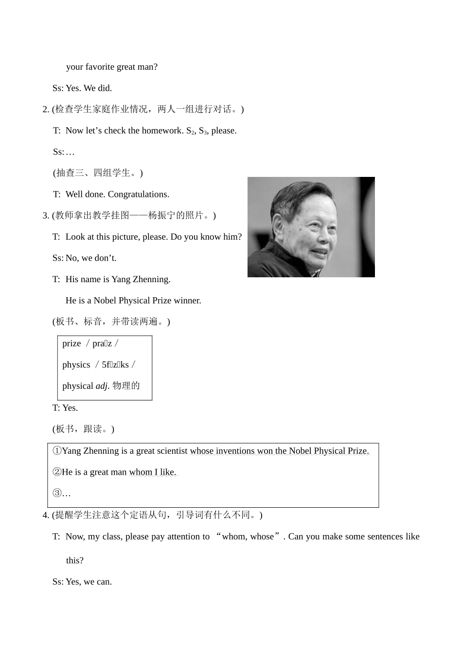 九年级英语下册 教案U5 topic 2 section D仁爱版_第2页