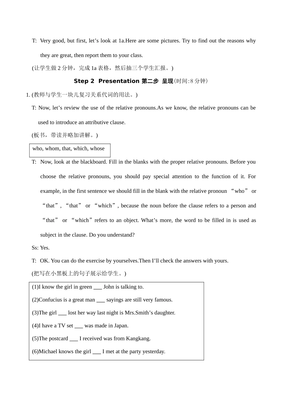 九年级英语下册 教案U5 topic 2 section D仁爱版_第3页