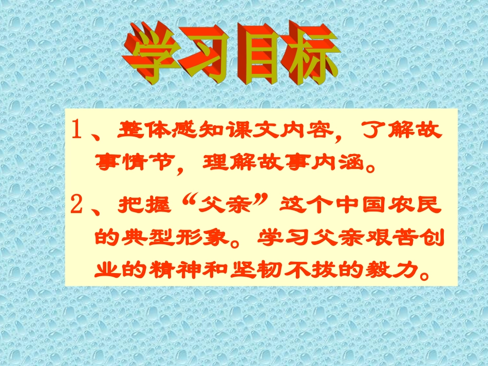 8、《台阶》_第2页