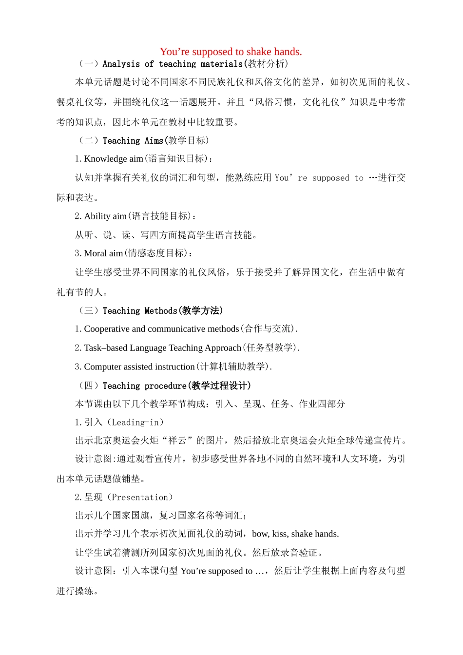 九年级英语Unit 12 You’re supposed to shake hands.教案 人教新目标版_第1页