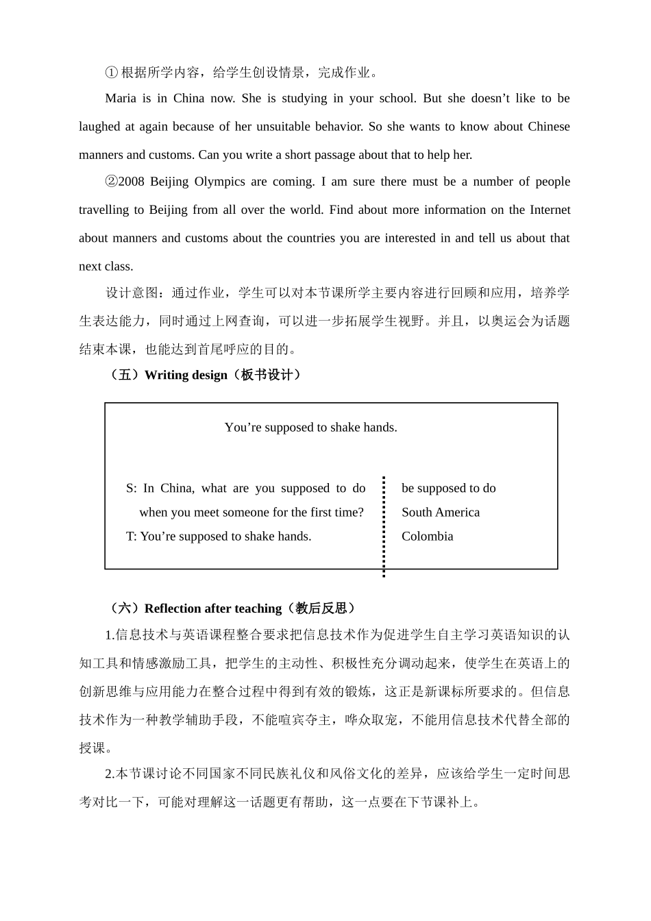 九年级英语Unit 12 You’re supposed to shake hands.教案 人教新目标版_第3页
