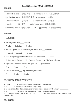 外研英语九年级（上）Module Nine Unit One