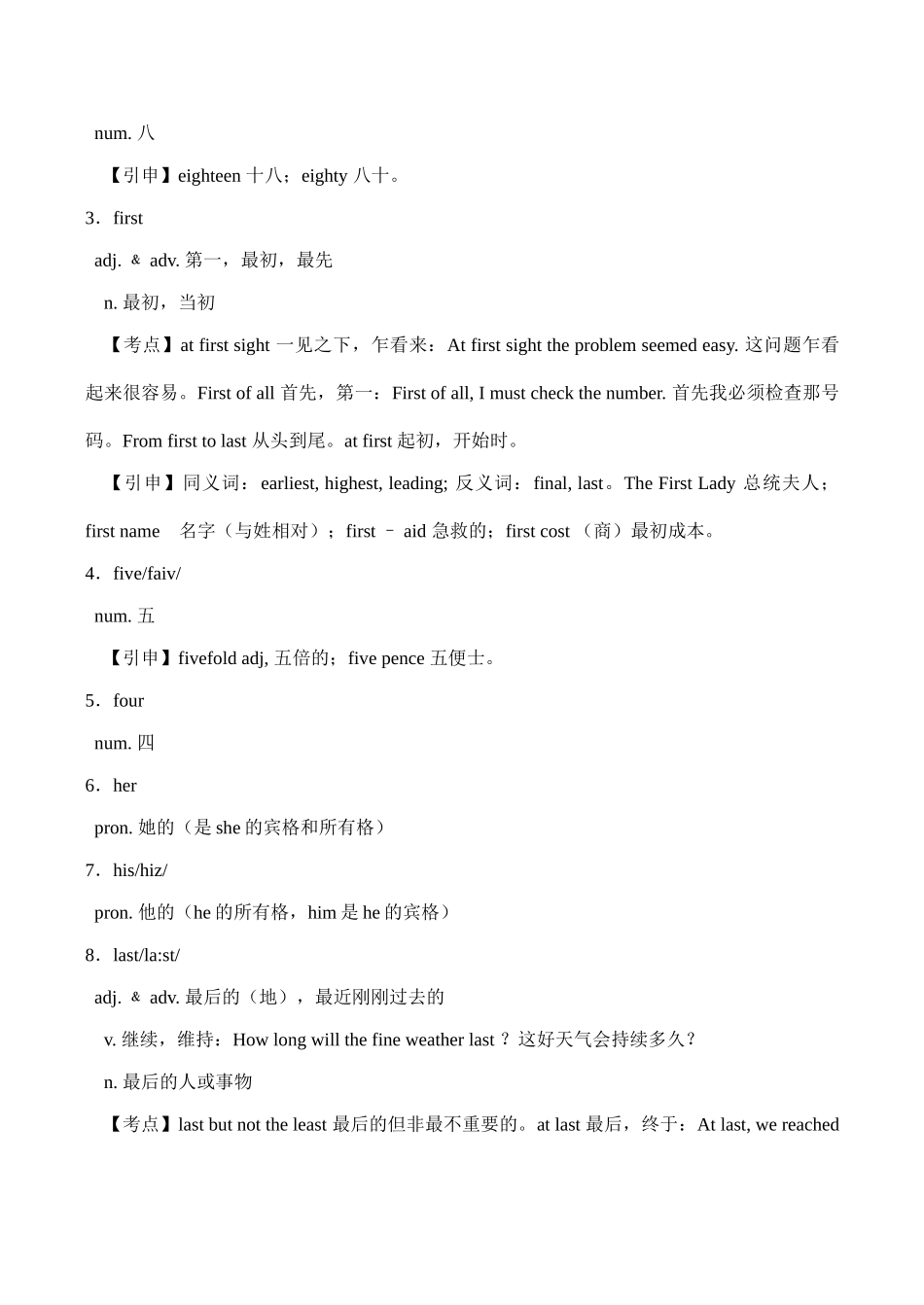 七年级英语上册My name is Gina新人教版_第2页