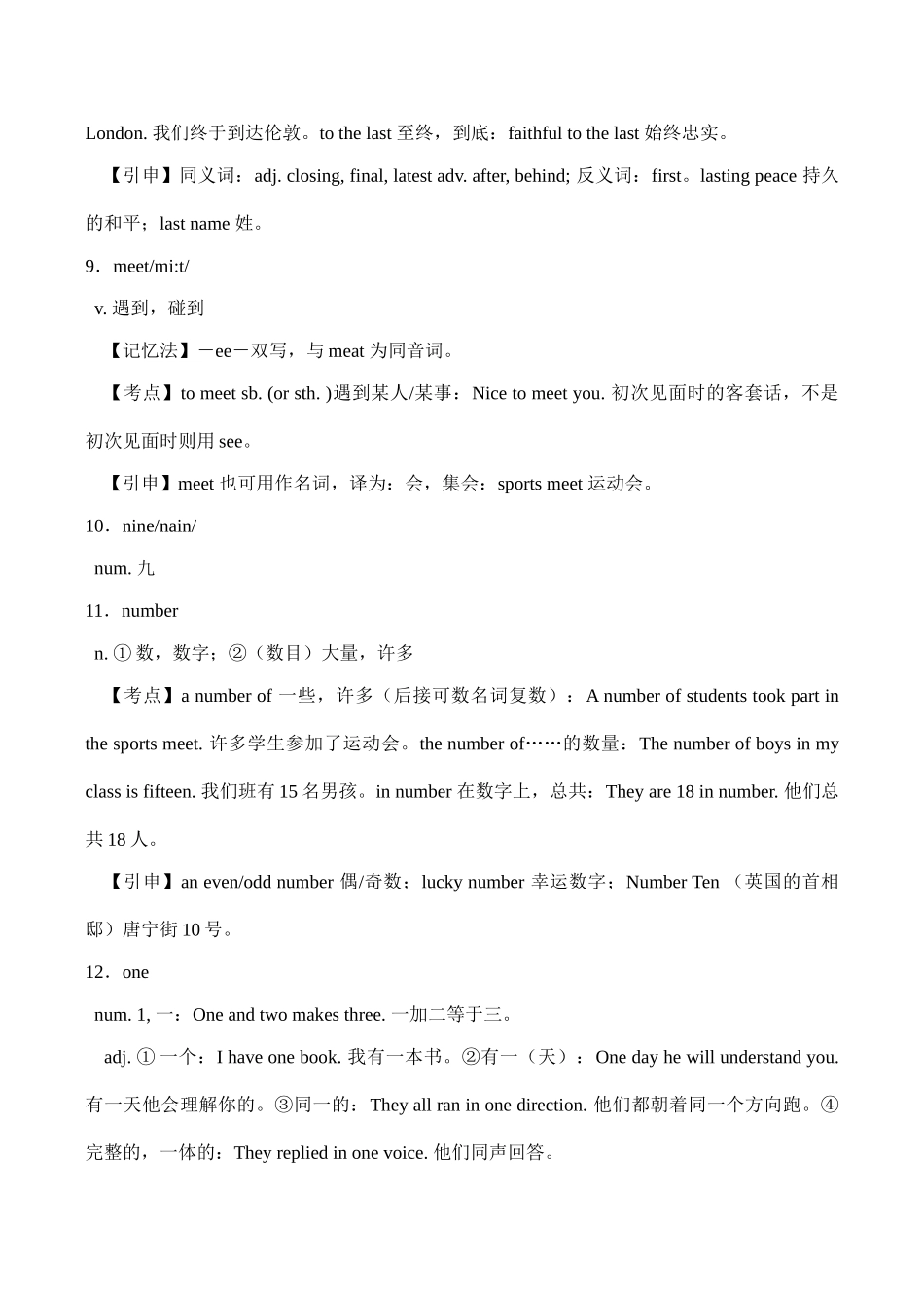 七年级英语上册My name is Gina新人教版_第3页