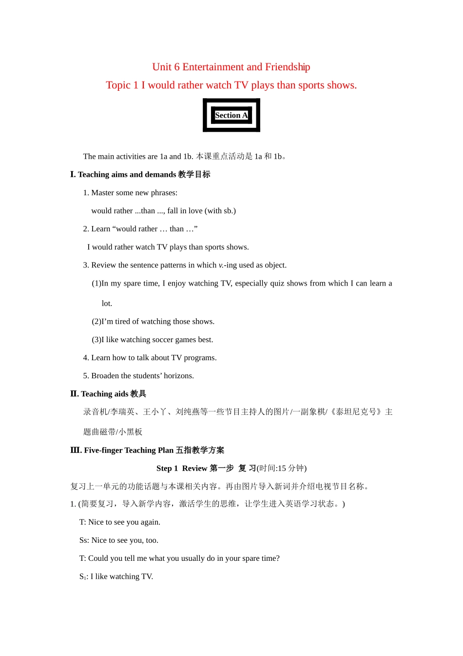 九年级英语下册：Unit 6 Entertainment and Friendship教案（仁爱版）_第1页