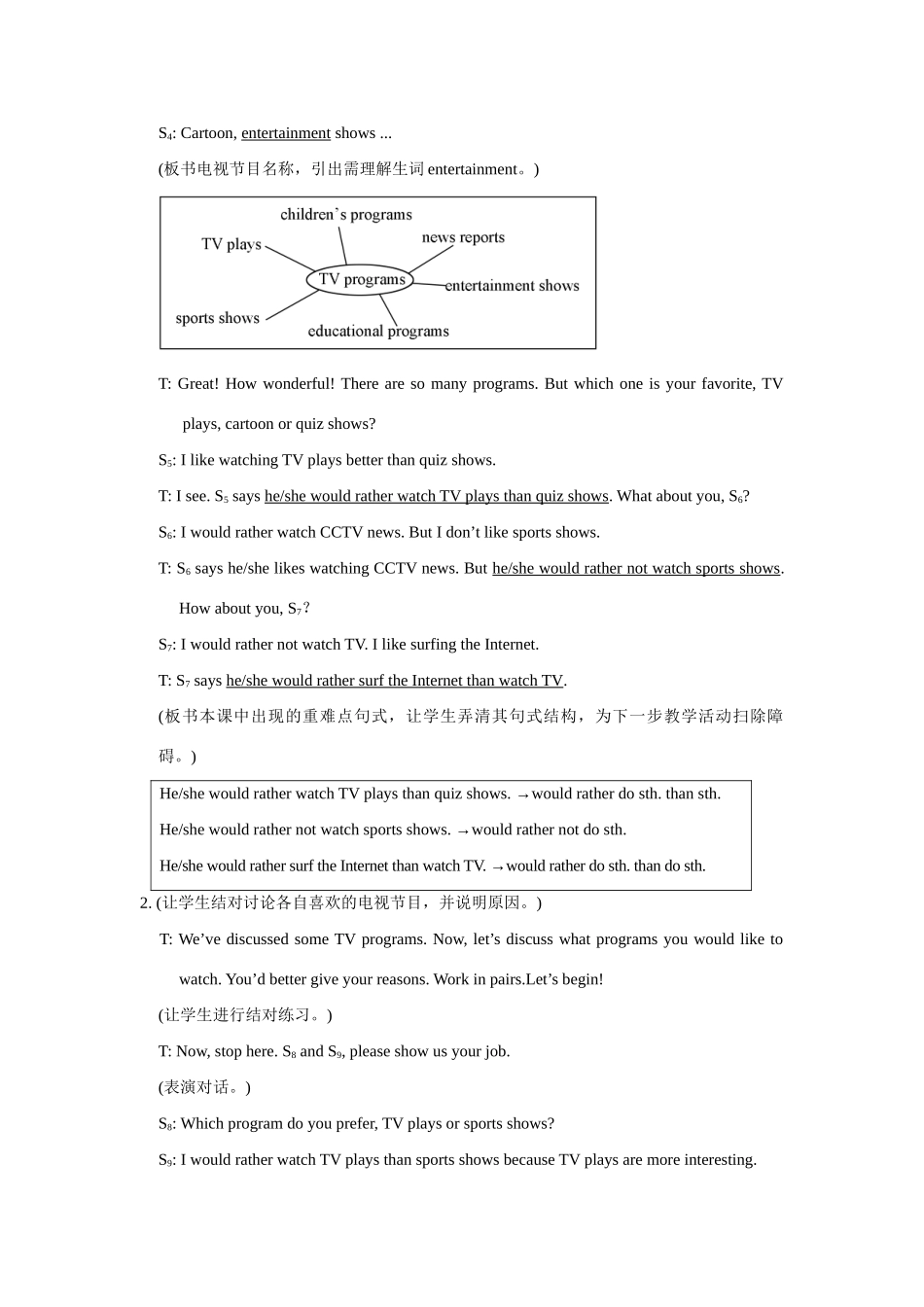 九年级英语下册：Unit 6 Entertainment and Friendship教案（仁爱版）_第3页