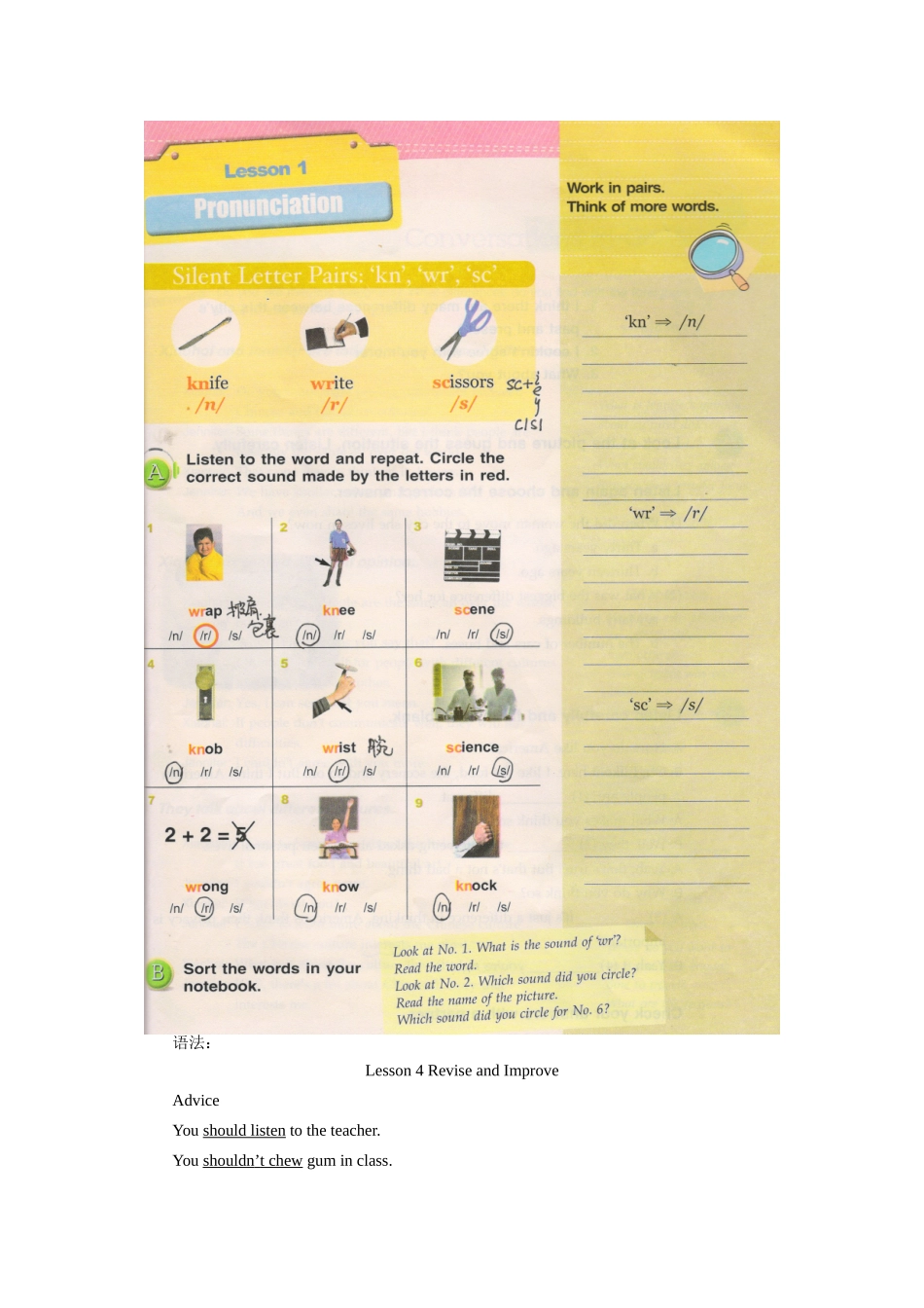 九年级英语Unit 7 Lesson 1 and Lesson 4教育科学版_第2页