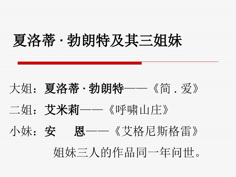 9小草和大树-(3)_第3页