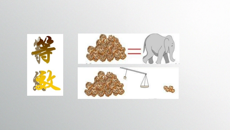 第1节力的合成_第2页