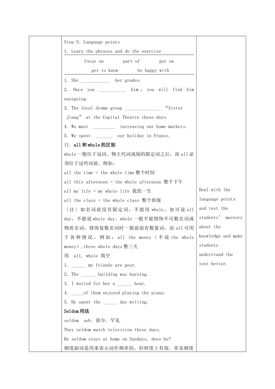 九年级英语上册 Unit 6 Lesson 36 Making Plays Is Fun教学设计 （新版）冀教版_第2页