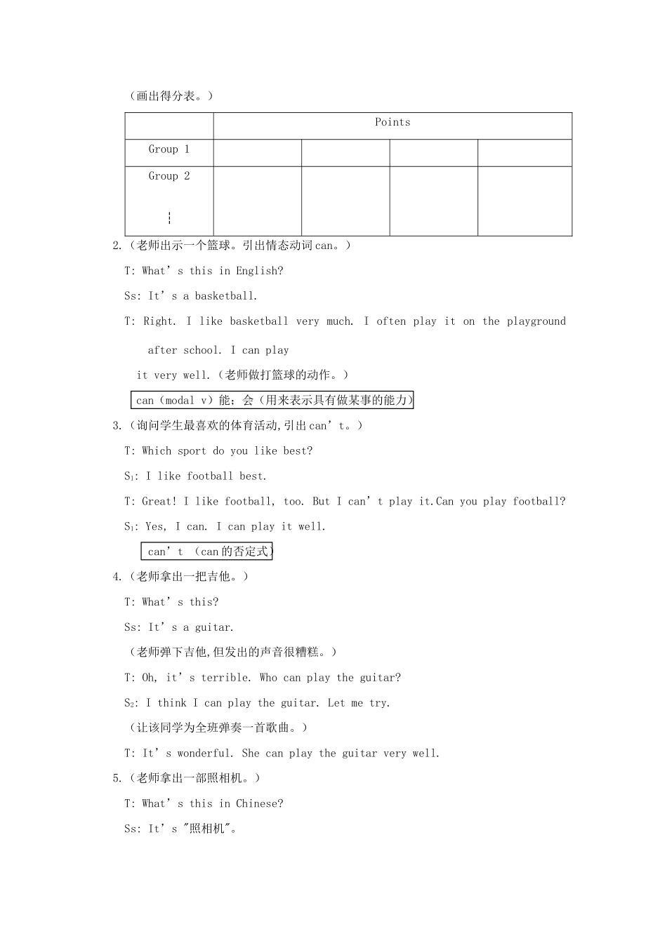 七年级英语下册 Unit7教学设计2 仁爱版_第2页