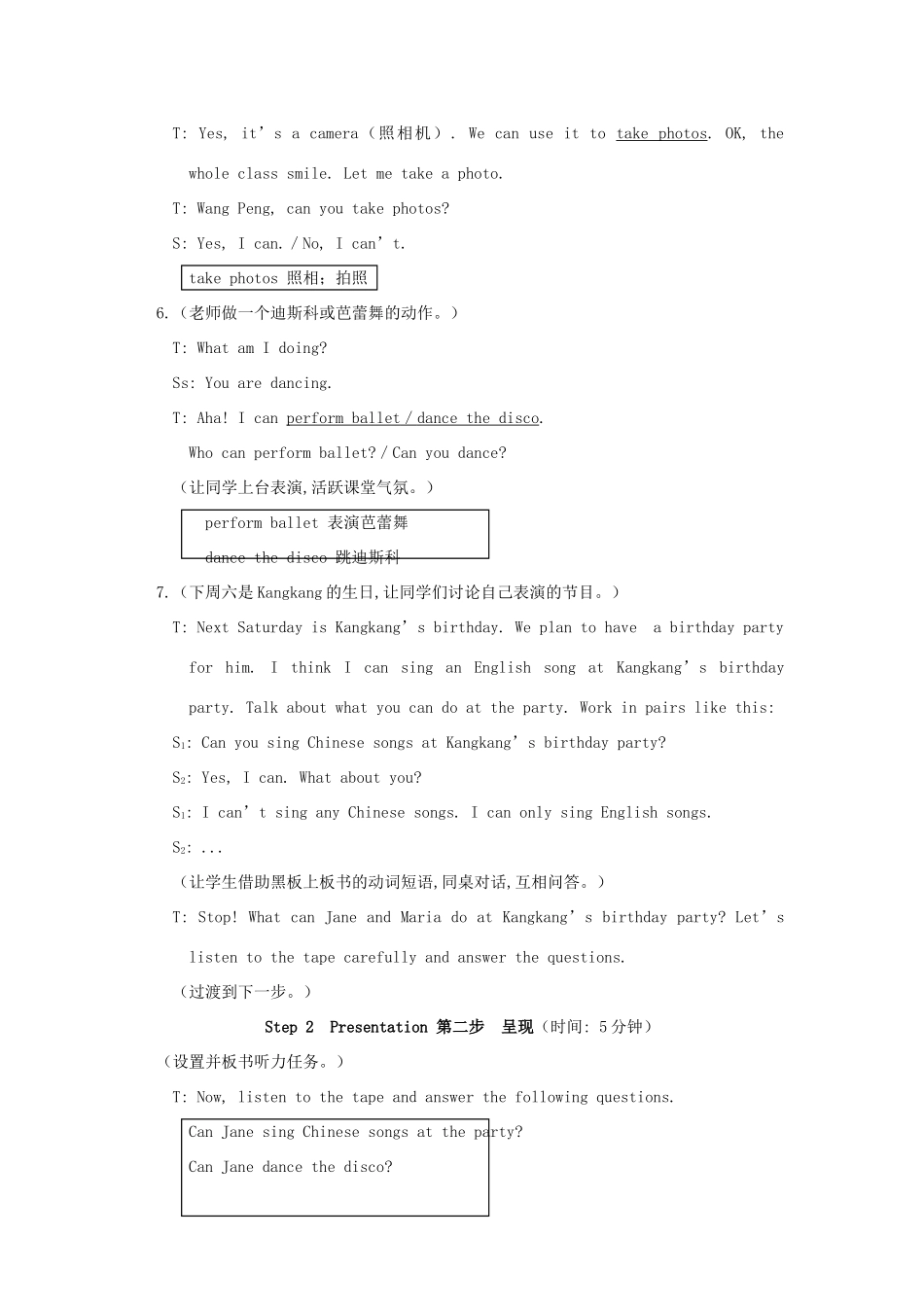 七年级英语下册 Unit7教学设计2 仁爱版_第3页
