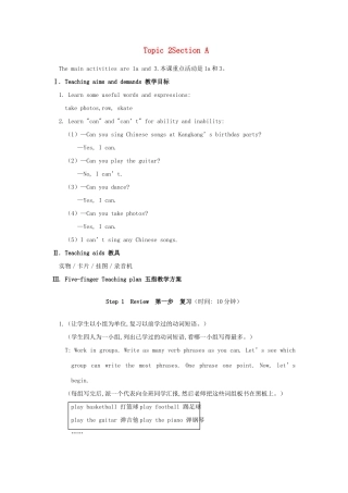 七年级英语下册 Unit7教学设计2 仁爱版